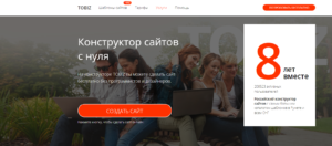 Дайте волю своему творчеству: расширяйте свое присутствие в Интернете с помощью конструктора веб-сайтов